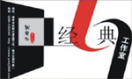 经典工作室