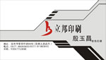  立邦印刷 殷玉昌 