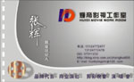 辉帝影视工作室 张辉