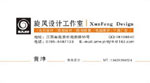 旋风设计工作室 黄坤