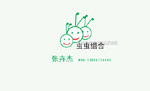  虫虫组合广告公司 张卉杰 