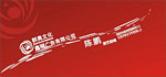 群奥文化鑫桐广告有限公