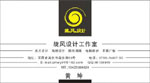 高安市旋风设计工作室 黄
