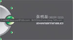 赢销狙者 张明磊