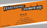 LV世界名牌集中营之折扣店