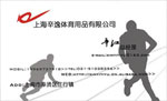 上海辛逸体育用品有限公