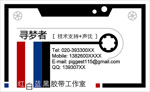 红掰蓝黑胶带工作室 寻梦