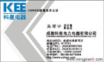  成都科星电器公司 吴琴宇 