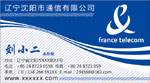 辽宁沈阳通信有限公司