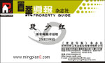 职业导报杂志社 段少红