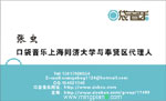口袋音乐代理人 张虫