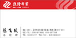 汇隆布业 陈飞跃