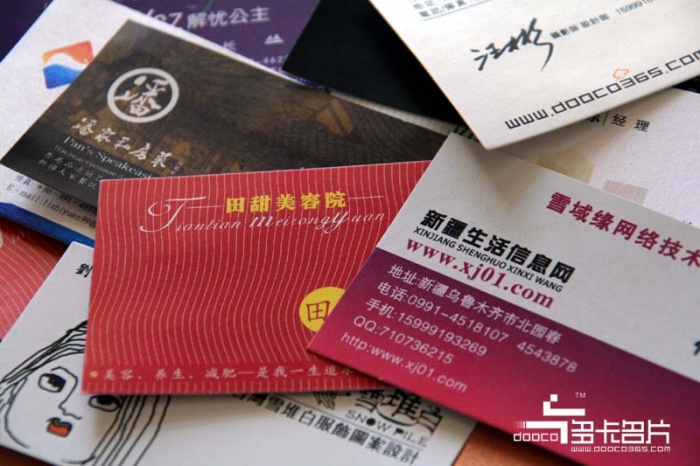 新疆名片