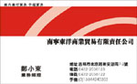 南宁东洋商业贸易有限公