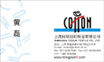 上海科顿纺织制品有限公