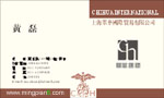 上海翠华国际贸易有限公