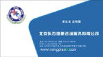 北京东方维康咨询服务有