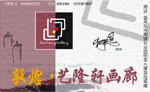 敦煌.艺隆轩画廊