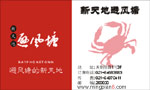 新天地避风塘