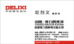 成都德力西机电设备公司