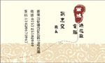 雨鸿电脑绣花厂 刘忠良