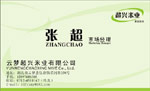 云梦超兴米业有限公司 张