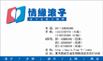 情缘滚子文化主题吧 