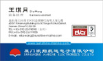 厦门欣翔航运电子有限公
