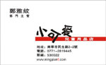 小可爱儿童用品店 郑雅纹