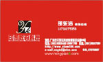 广州印凯数码科技公司 邵