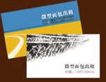 微型面包出租