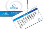 风行印务 杜建桂