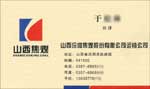 山西汾河焦煤股份有限公