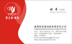 威海郁金香墙纸有限公司