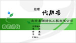 北京春雨绿化工程有限公