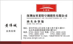  深圳贝莱特空调销售有限 