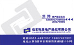 伟家和房地产经纪有限公