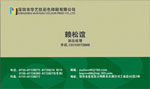 深圳华艺彩色印刷有限公
