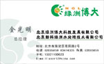 北京新绿洲水处理技术有