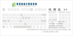 贵州怡信计算机学校