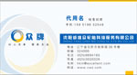 沈阳众牌轮胎科技公司