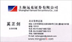 上海远东证券有限公司 奚