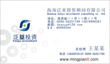  海南泛亚投资公司 