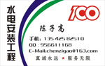 水电安装工程 陈子高