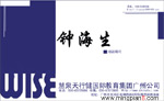汇泉天行健国际教育集团