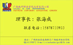 广西城市职业学院大学生