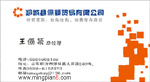 郯城俪颖贸易有限公司 王