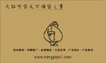 重庆叮当文化传媒有限公