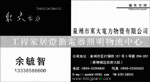 泉州东大电力物资有限公