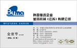 韩国独资企业釜玛机械（